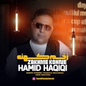 دانلود آهنگ حمید حقیقی زخم کهنه
